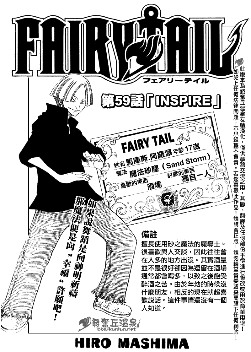 fairy tail059集