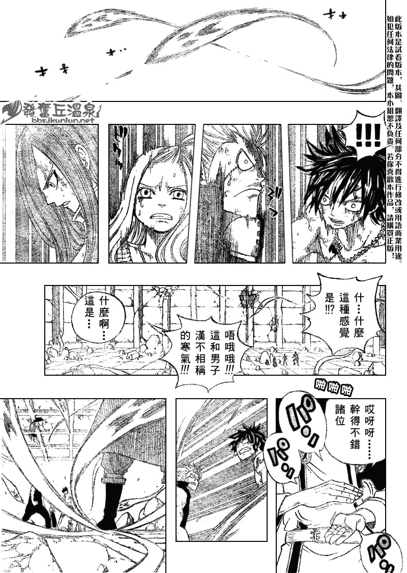 fairy tail060集