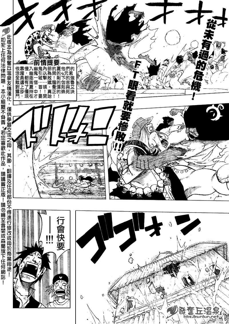 fairy tail062集