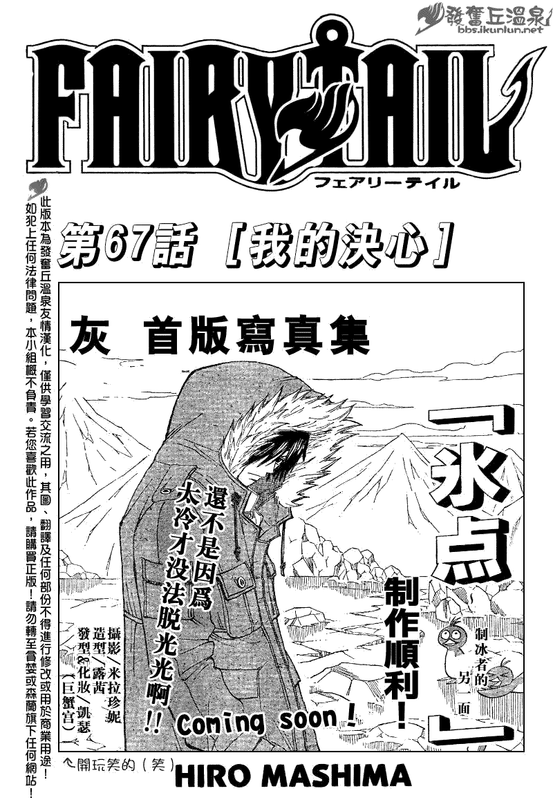 fairy tail067集