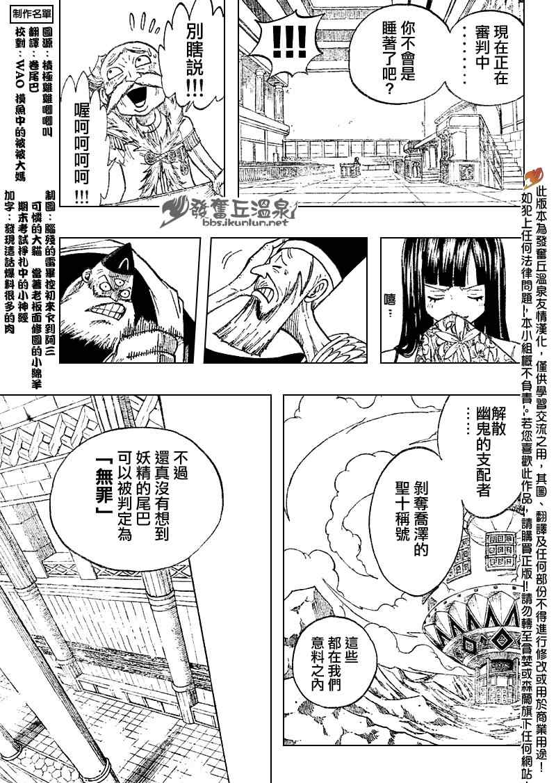 fairy tail069集