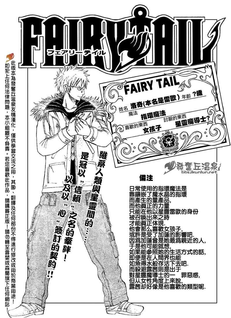 fairy tail073集