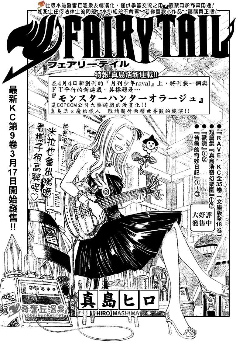 fairy tail074集