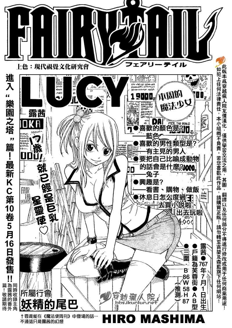 fairy tail085集