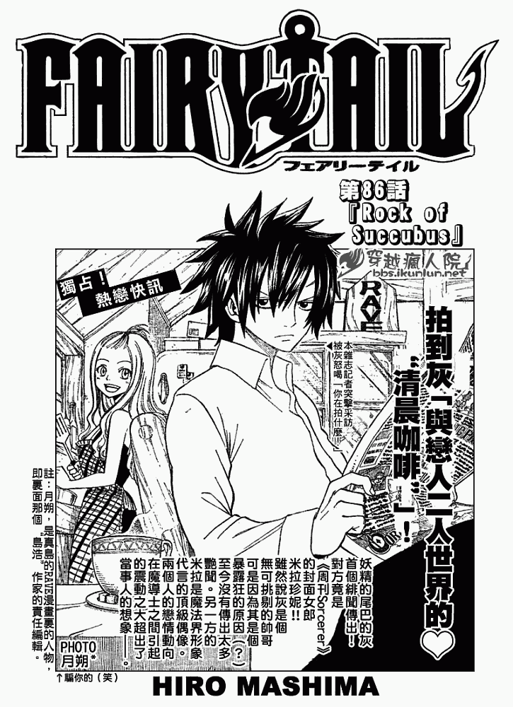 fairy tail086集