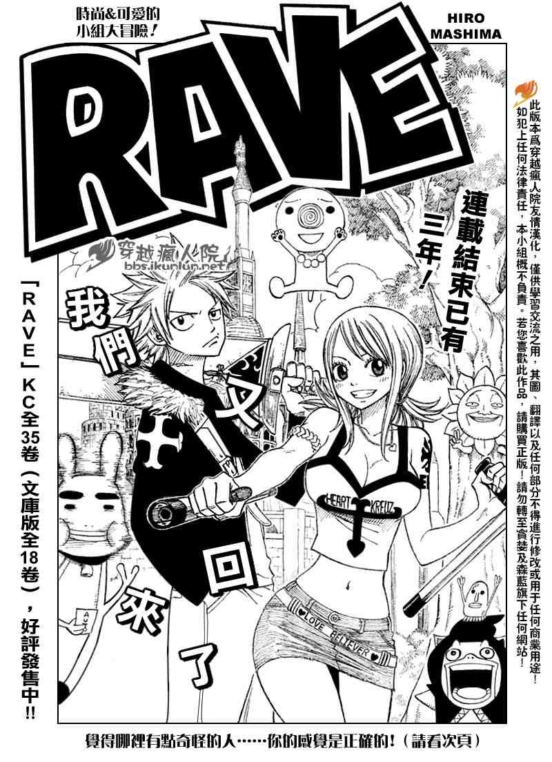 fairy tail091集