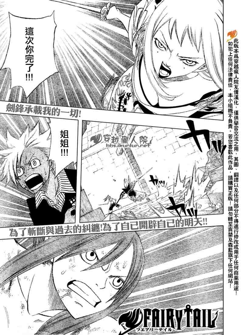 fairy tail092集