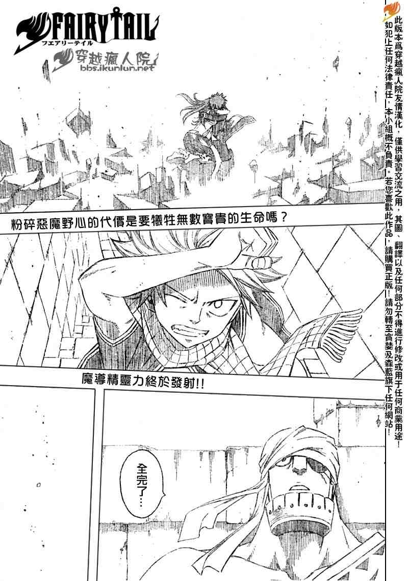 fairy tail094集