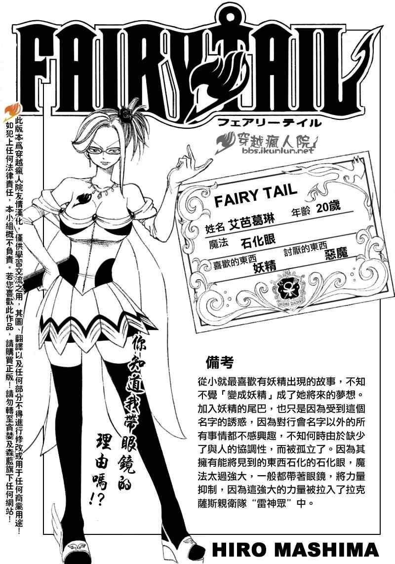 fairy tail107集