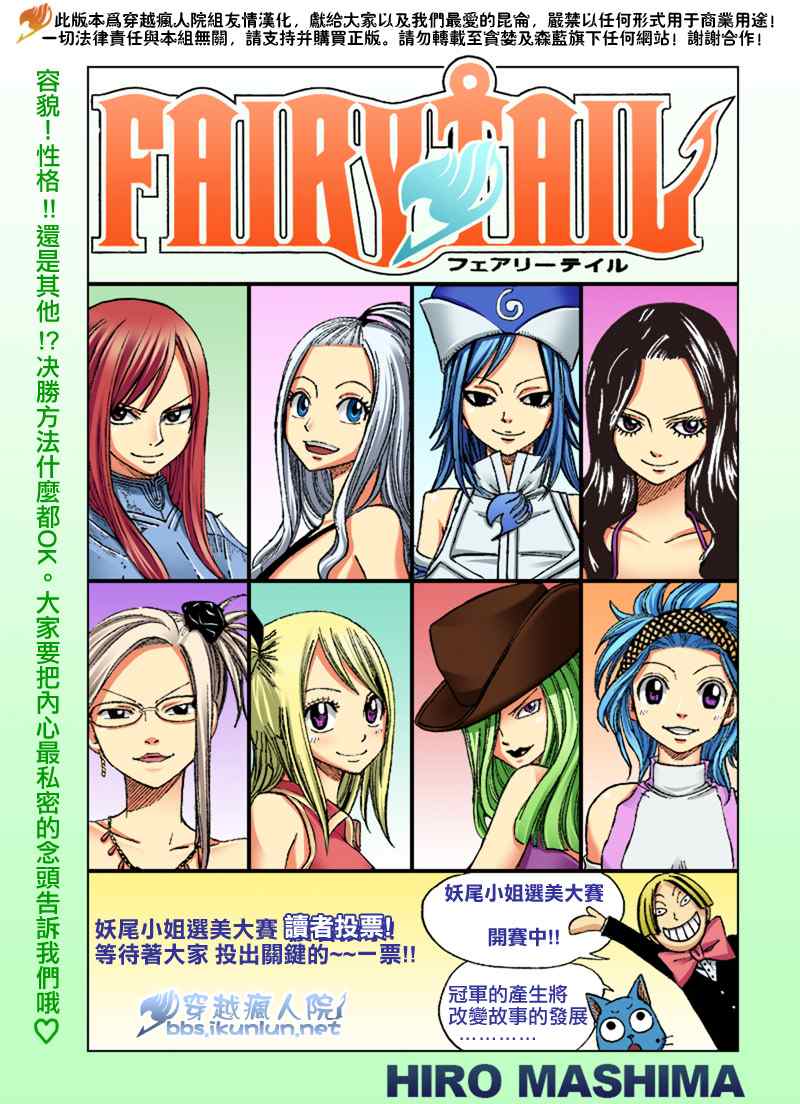 fairy tail109集