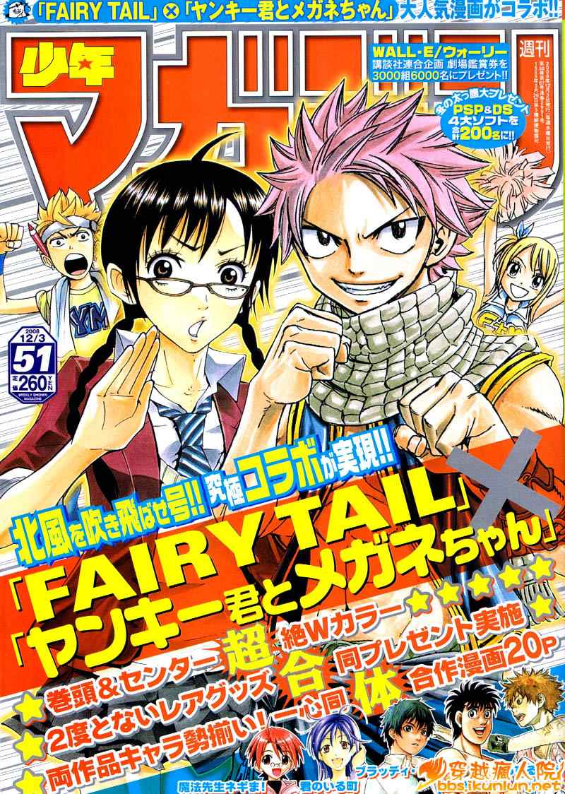 fairy tail112集