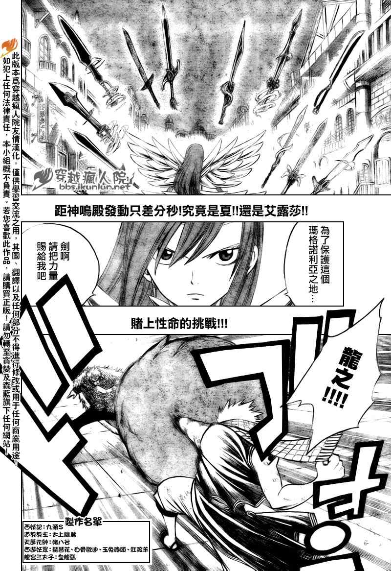 fairy tail122集