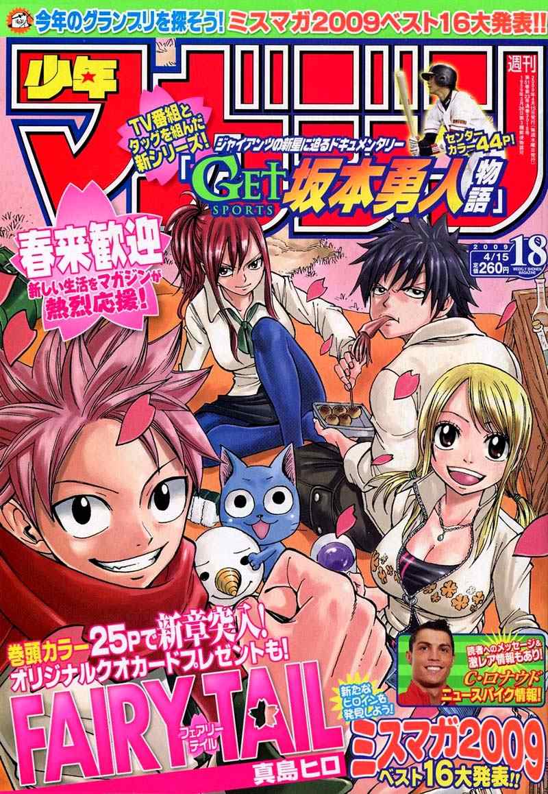 fairy tail129集