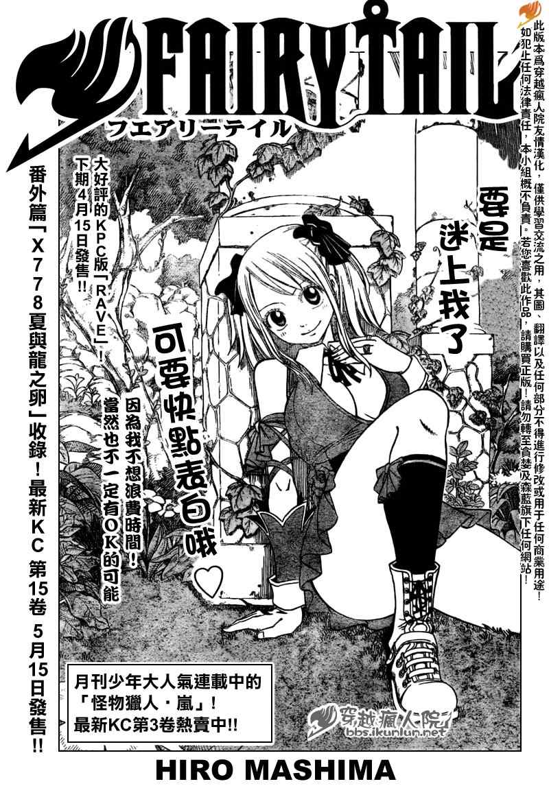 fairy tail130集