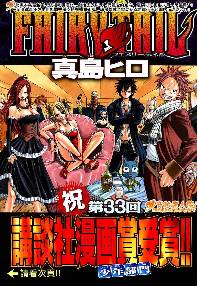 fairy tail138集