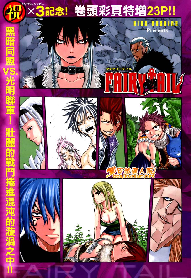 fairy tail141集