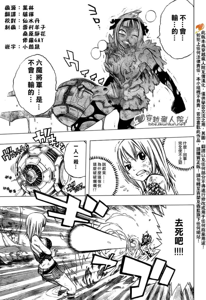 fairy tail145集