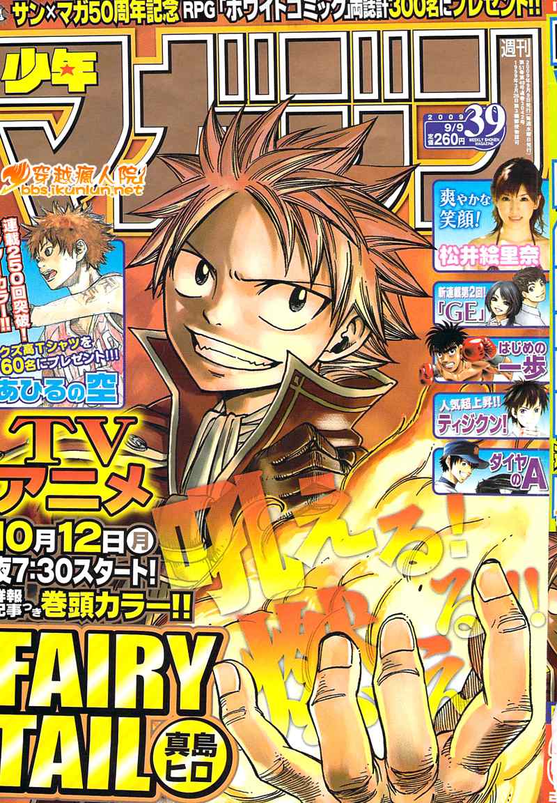 fairy tail149集