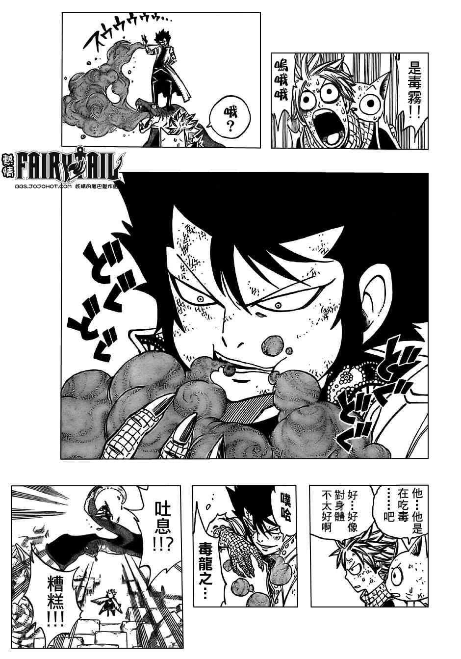 fairy tail150集