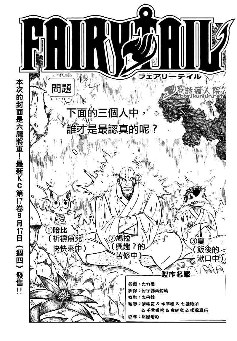 fairy tail151集