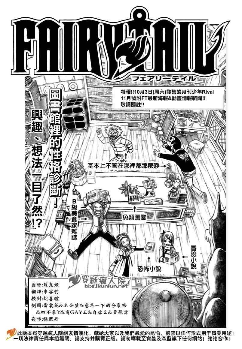 fairy tail152集