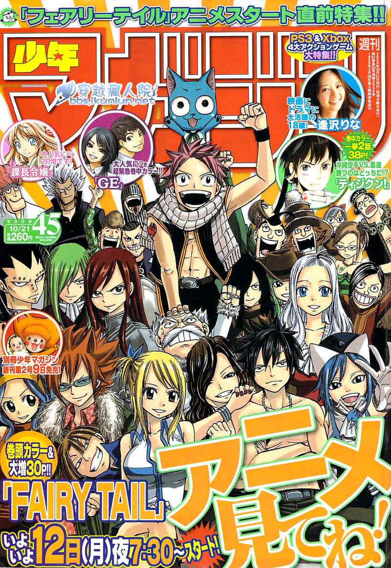 fairy tail154集