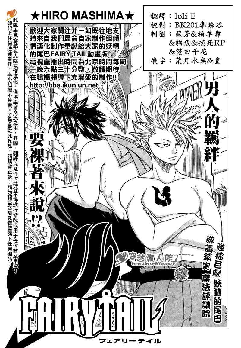 fairy tail156集