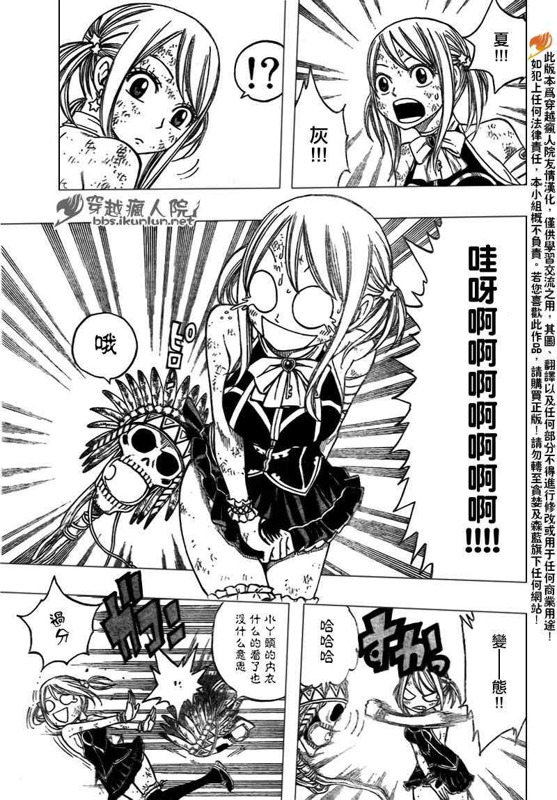 fairy tail156集