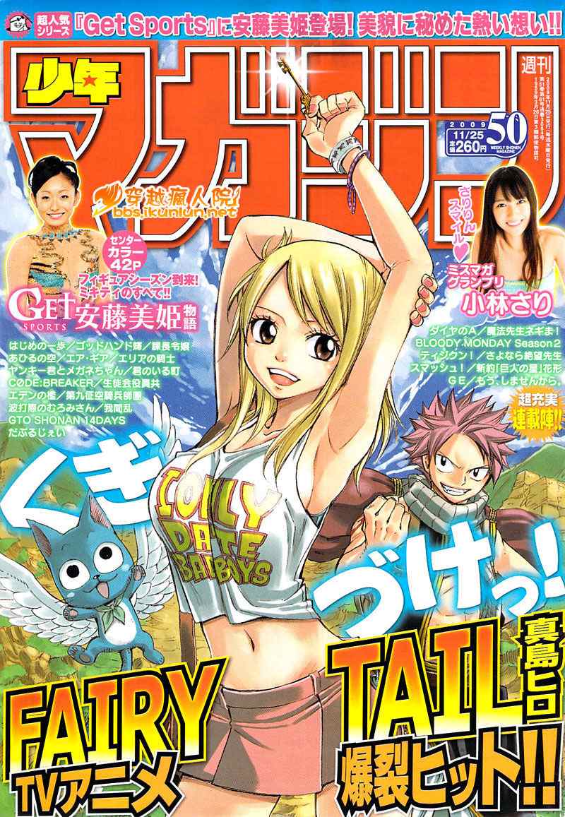 fairy tail159集