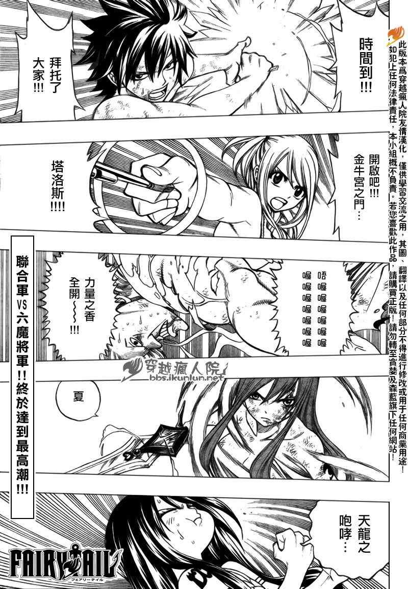 fairy tail161集