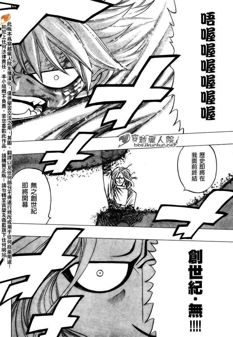 fairy tail161集