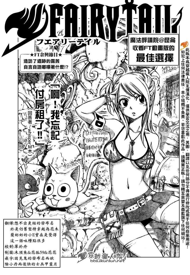 fairy tail162集