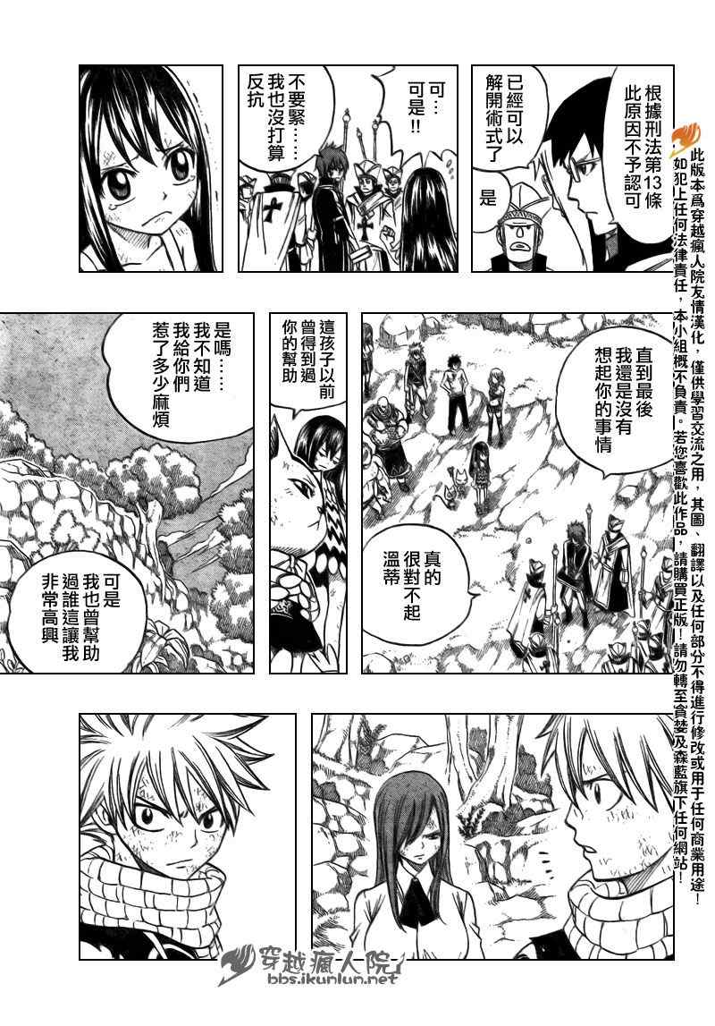 fairy tail163集