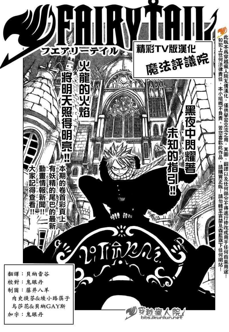 fairy tail164集