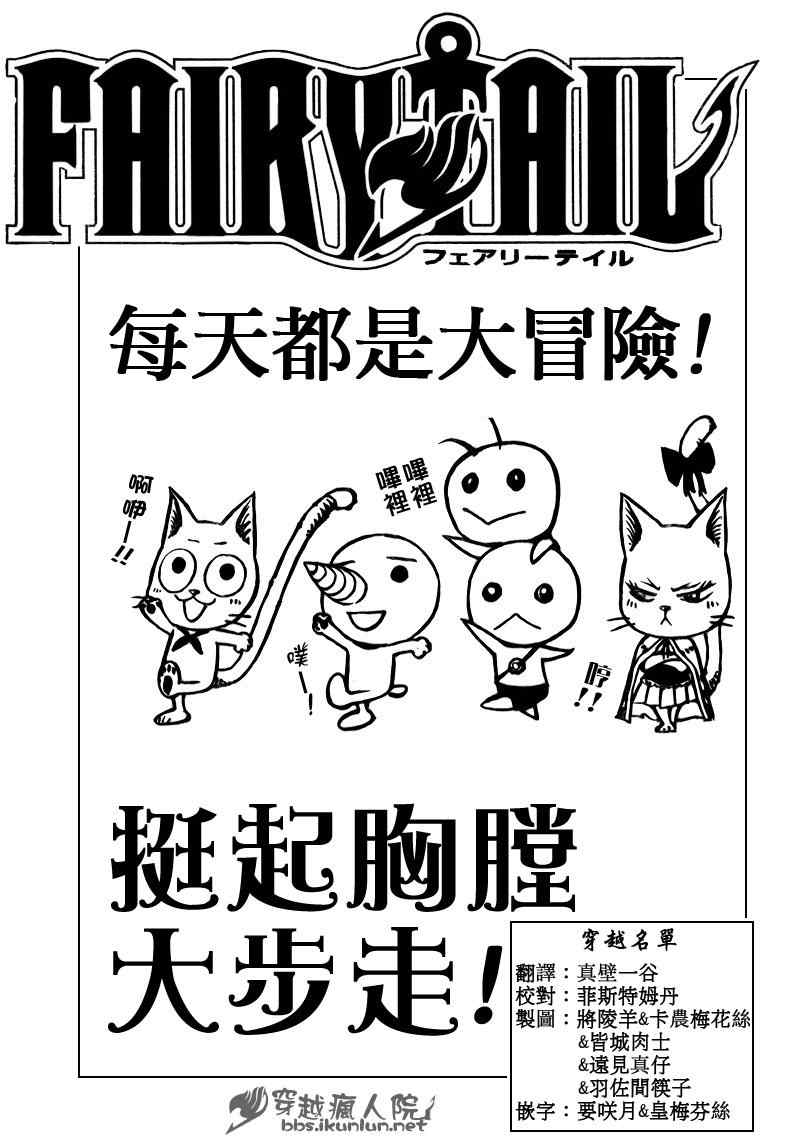 fairy tail166集