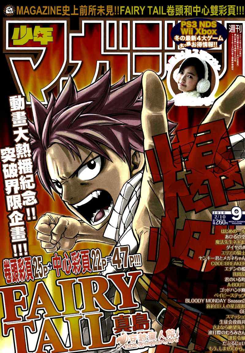 fairy tail168集