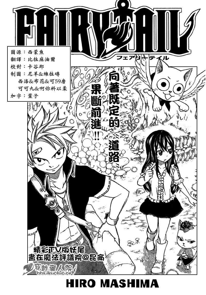 fairy tail173集