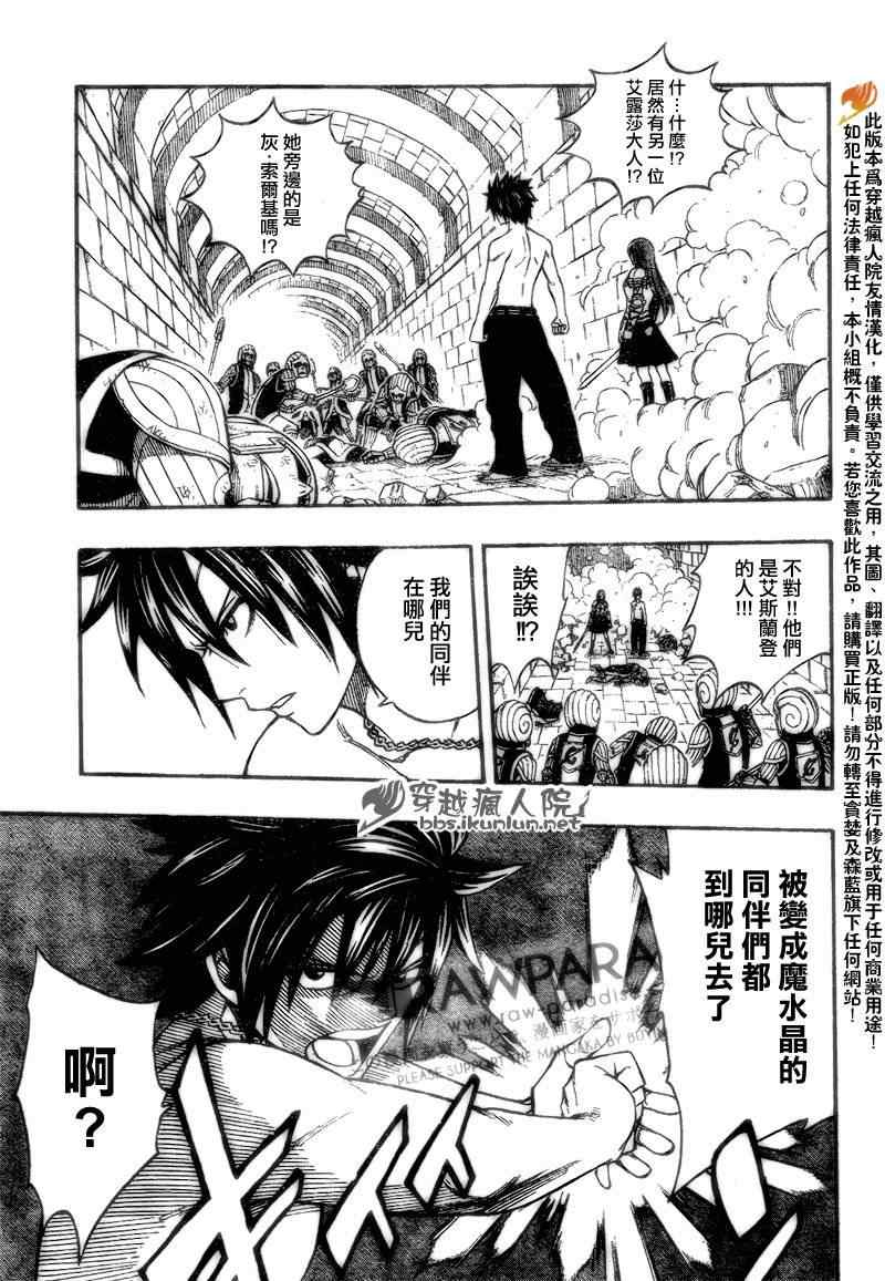 fairy tail180集