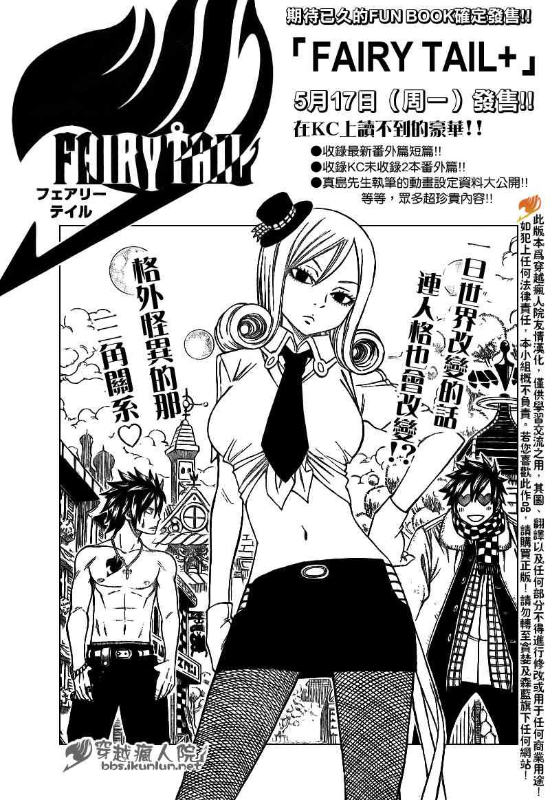 fairy tail181集