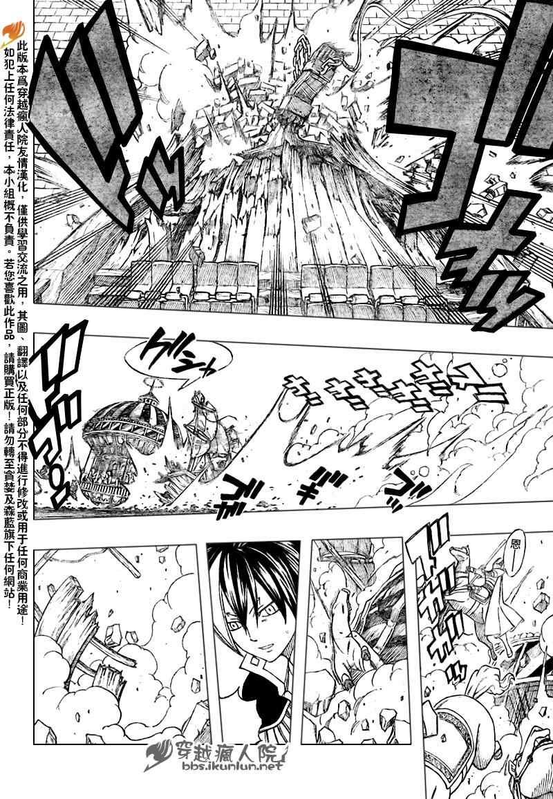 fairy tail182集