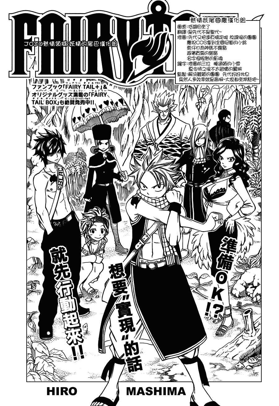 fairy tail203集