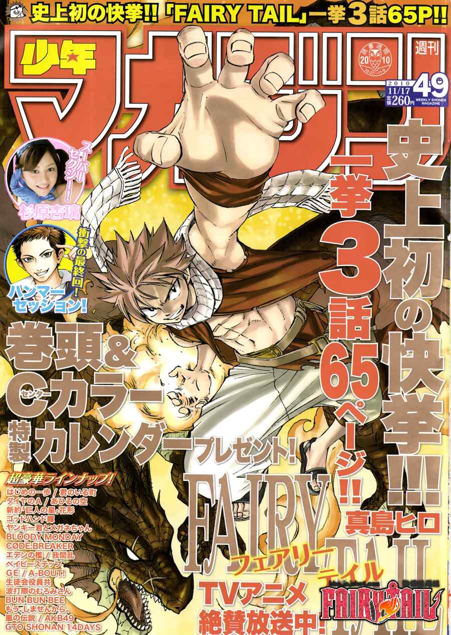 fairy tail207集