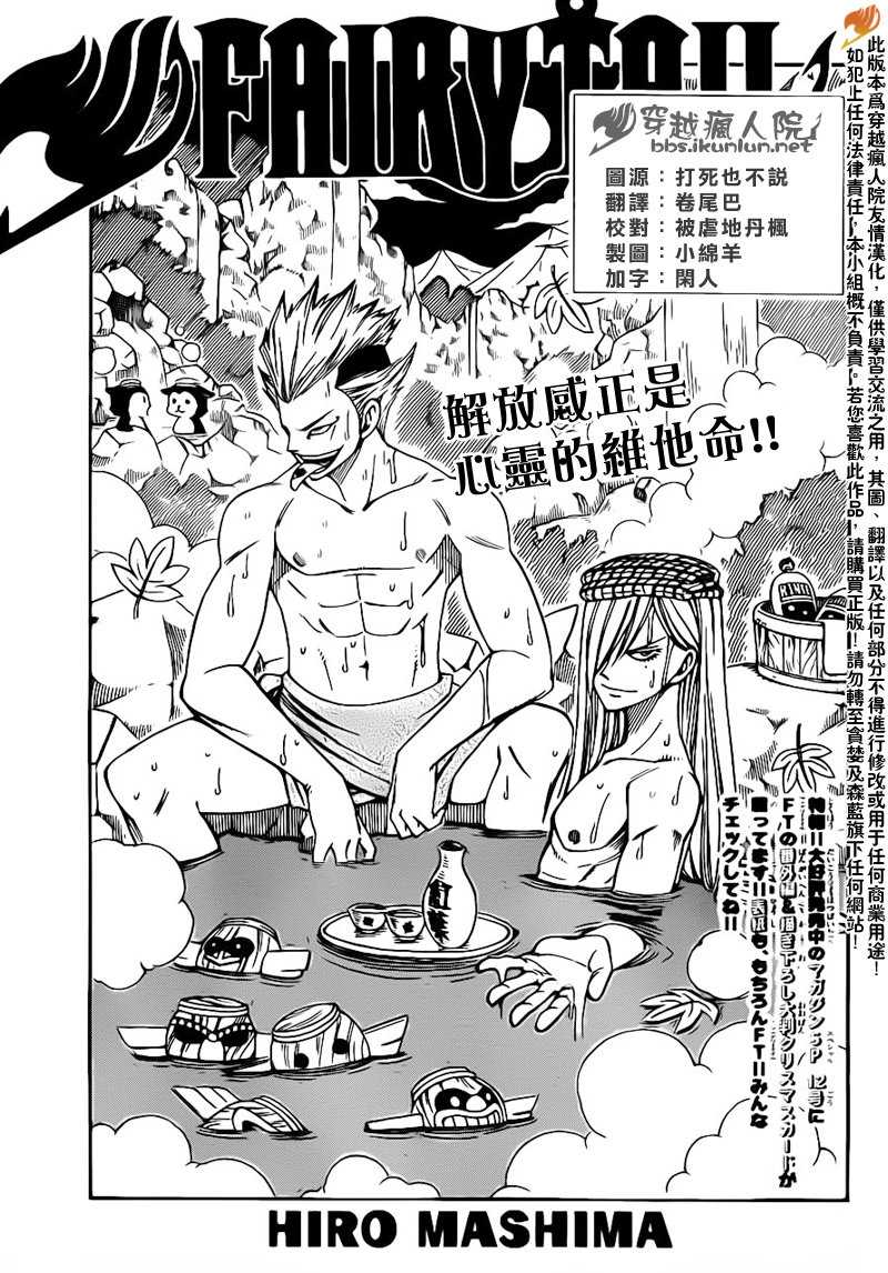 fairy tail212集