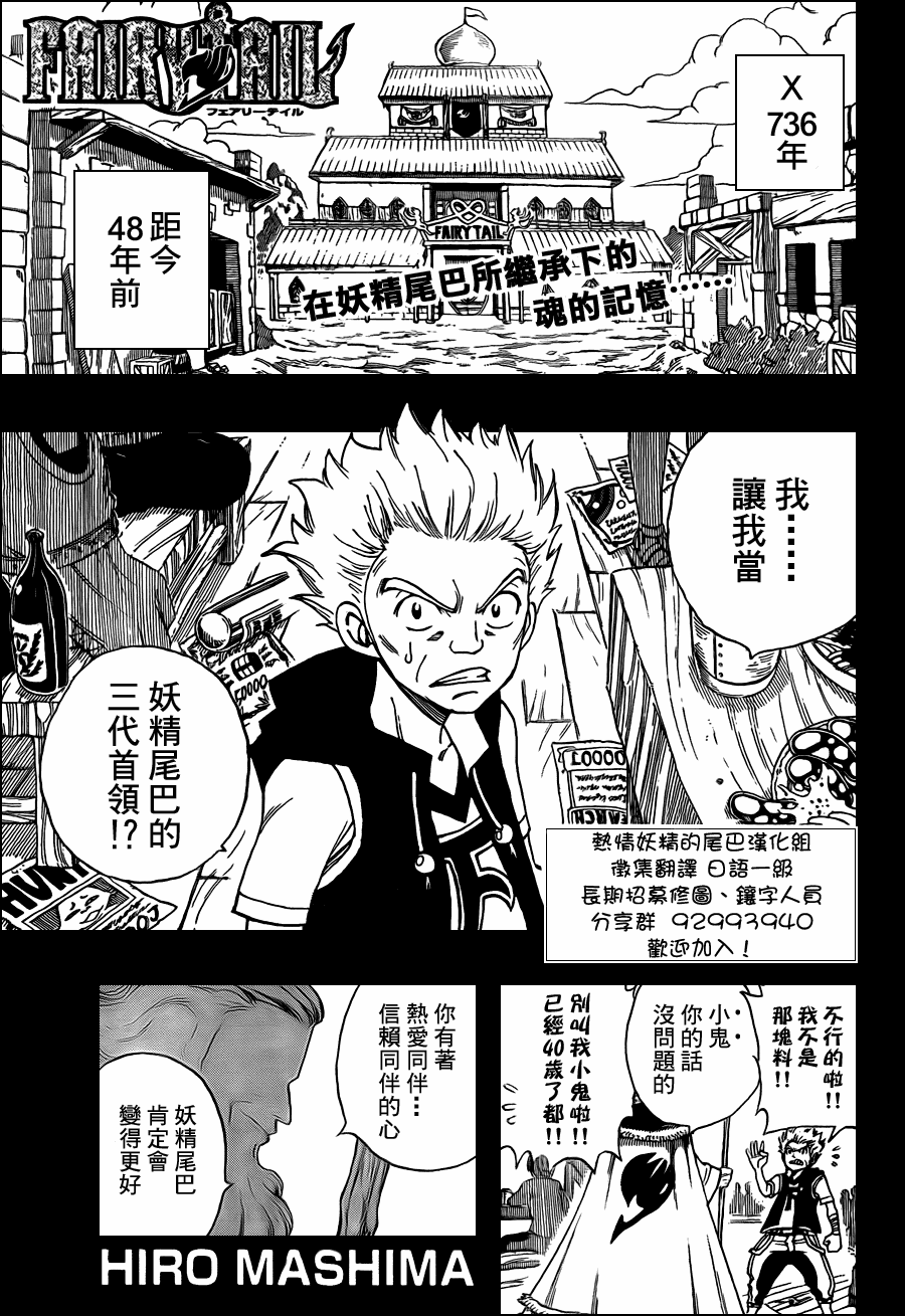 fairy tail215集