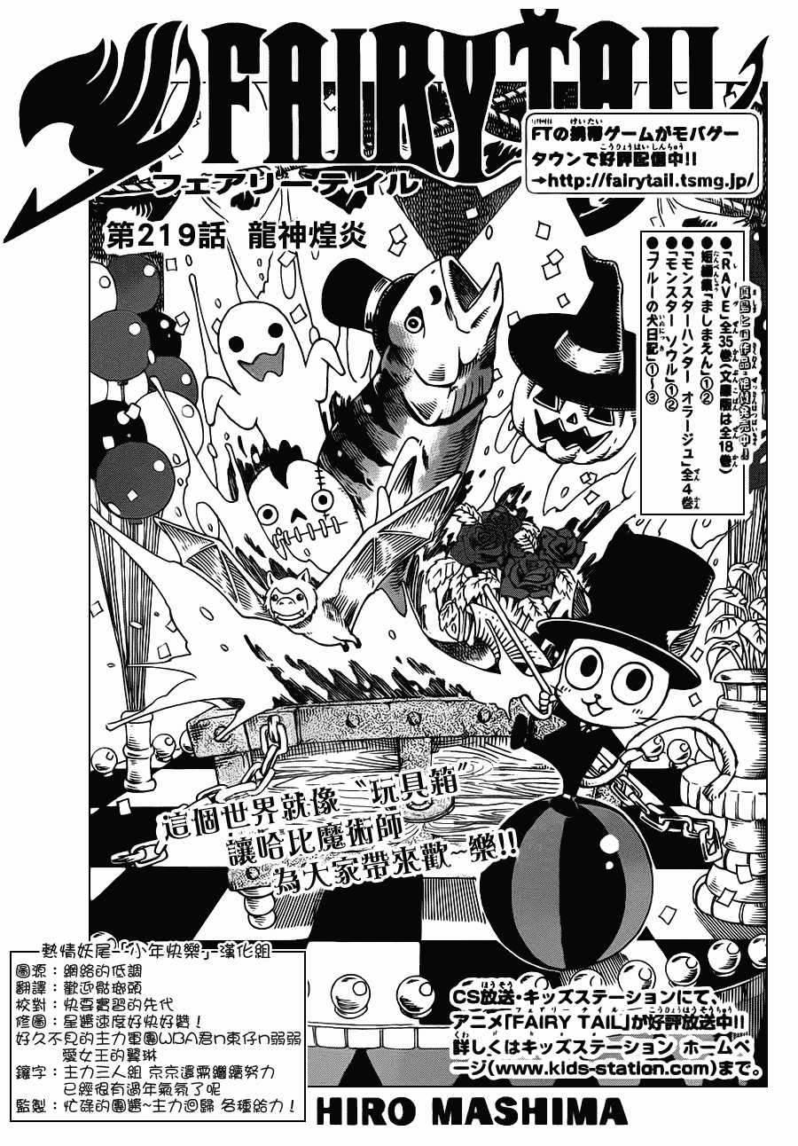 fairy tail219集