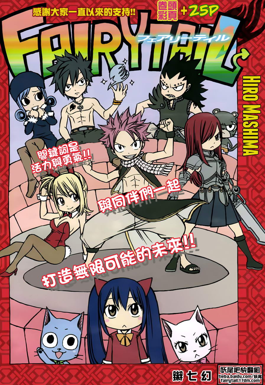 fairy tail220集