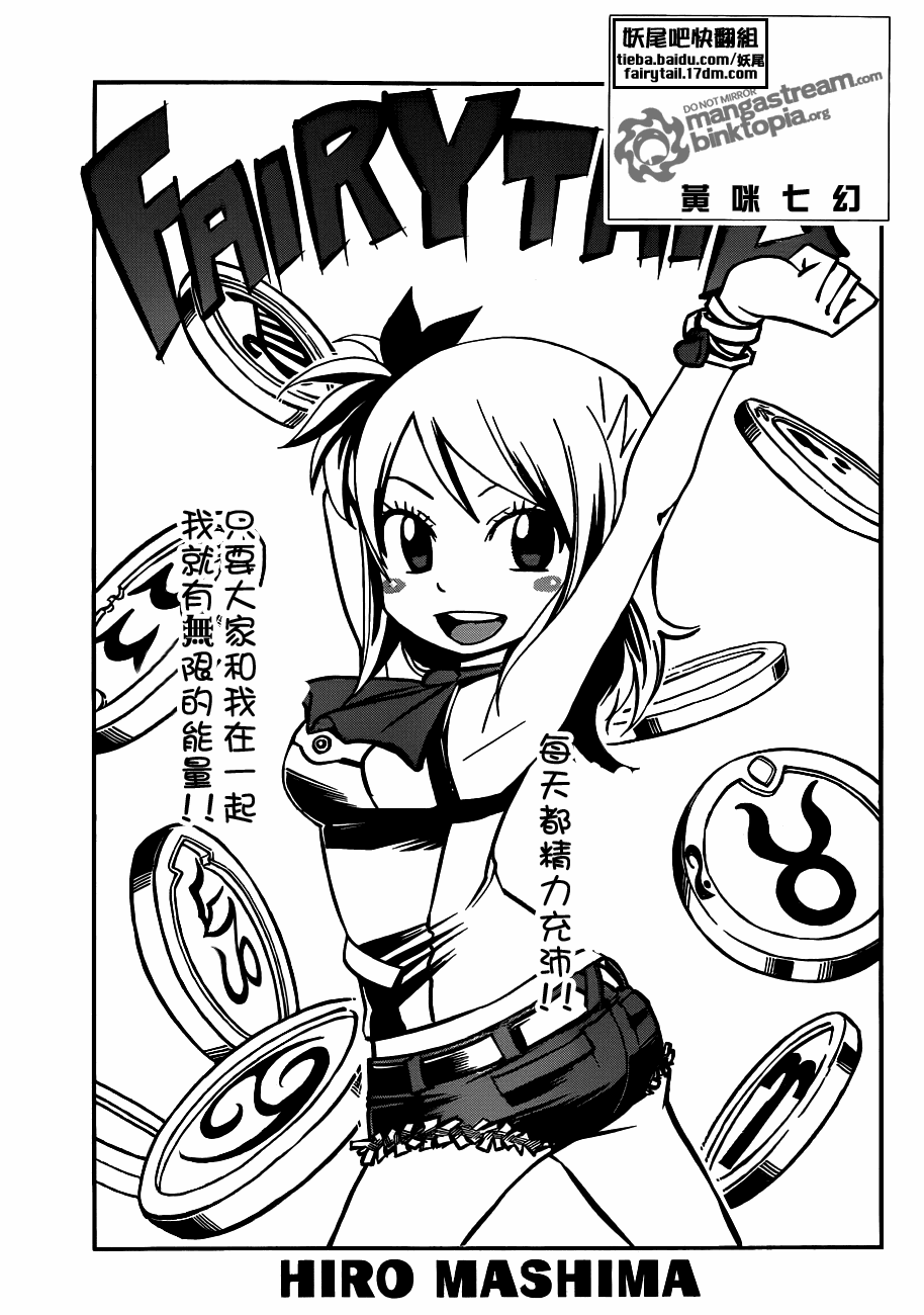 fairy tail223集