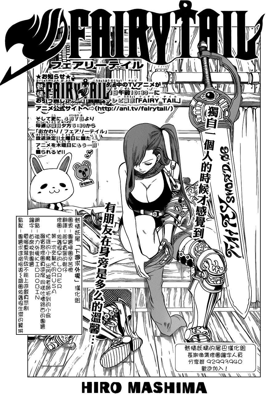 fairy tail227集