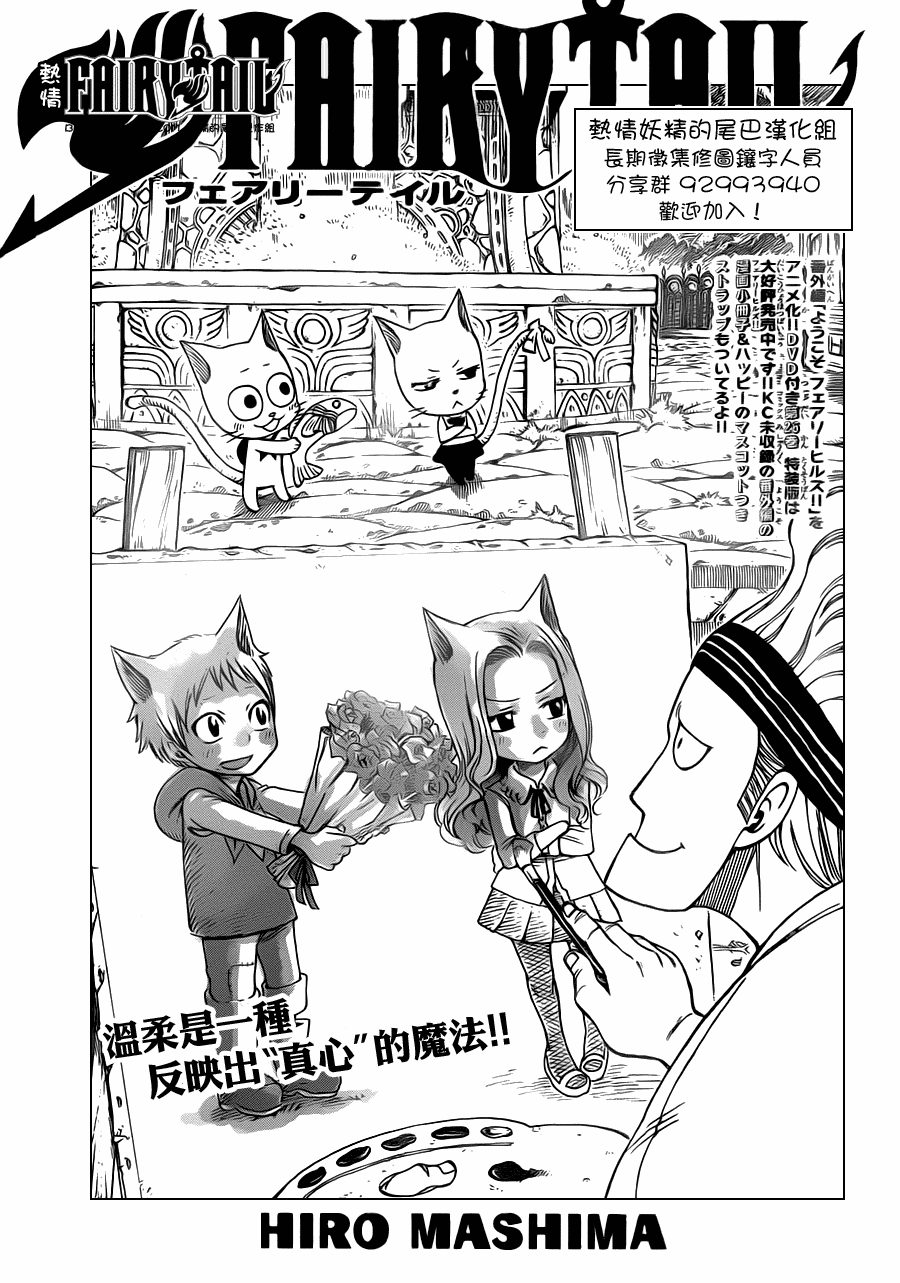 fairy tail232集