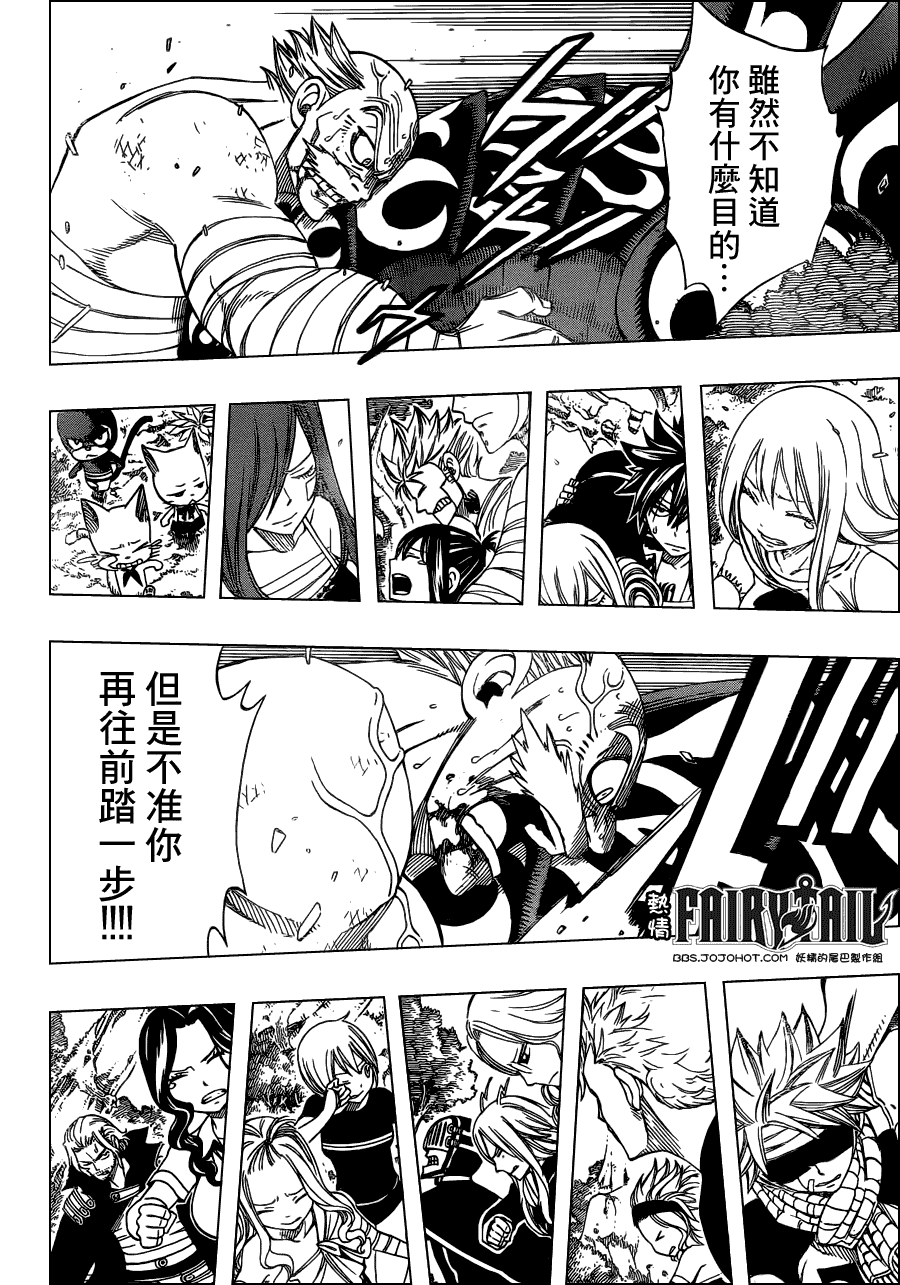 fairy tail253集